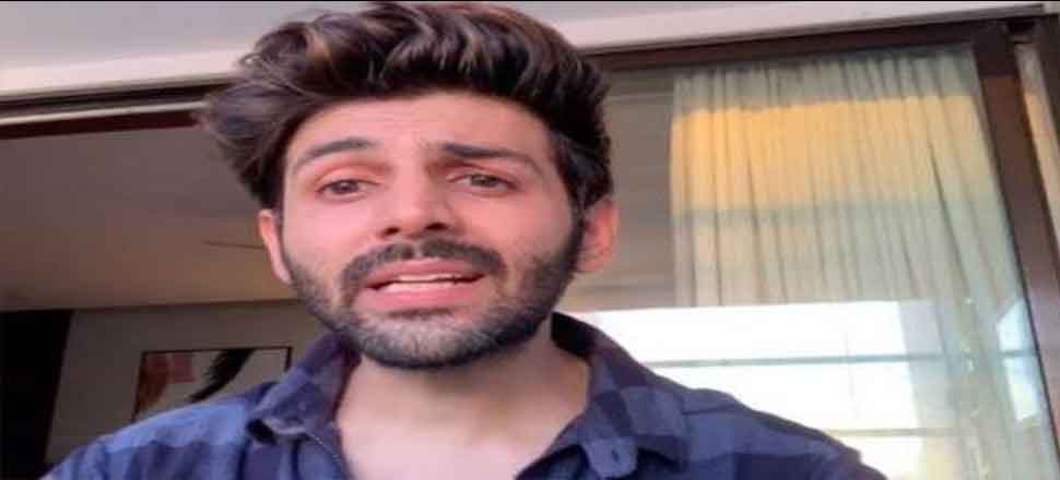 Kartik Aryan gave message obstinate public: | Emax TV