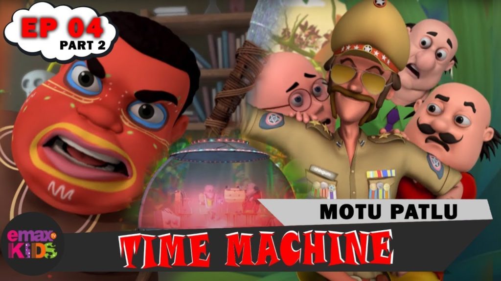 Motu Patlu Ki Jodi | Time Machine | Ep 04 Part 2 | Emax Kids | Emax TV