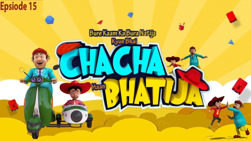 Chacha Bhatija | SURPRISE PARTY | Episode 15 | Emax Cartoon | Emax TV
